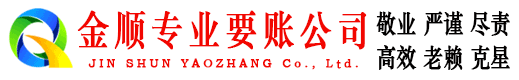 广安要账公司